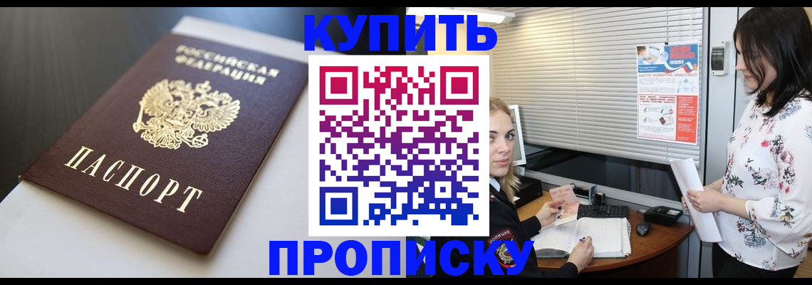 регистрация в Балашове