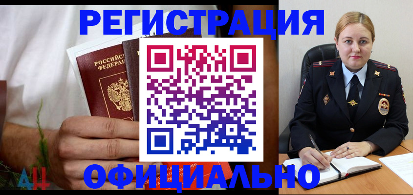 прописка для военкомата в Балашове