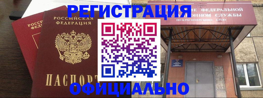 временная регистрация надежно в Балашове
